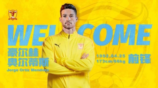 开云下载-官方：西班牙前锋加盟四川九牛 球员出自马竞青训